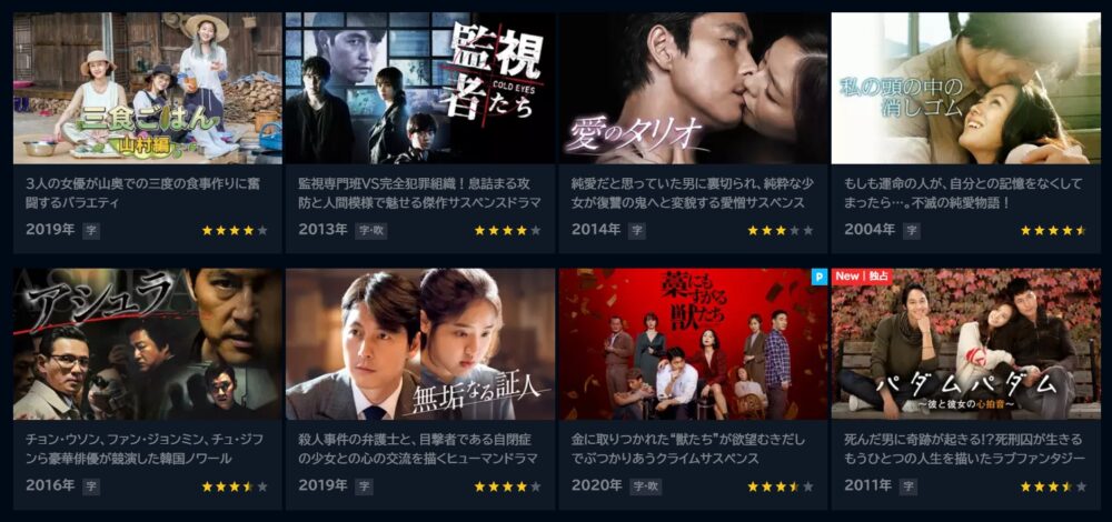 チョン・ウソン　ドラマ